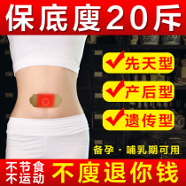 Weight loss violence slimming fat burning oil discharge jian xiao fu thin Belly Belly waist fat du qi tie female artifact