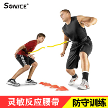 Football Basketball Childrens agility speed reaction training belt Defensive ability to get rid of ability Training auxiliary equipment