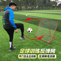 Football training equipment shooting adjustable height bounce net hockey tennis football rebound net Shooting Trainer