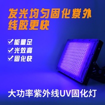 UV lamp high power film curing non-shadow glue screen printing green ink repair glue drop UV drop UV drop fluorescent lamp