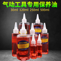 Pneumatic tool special oil 120ml 500ml pneumatic oil gas mill maintenance oil Air batch oil wind gun oil
