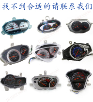 Motorcycle moped instrument odometer Xunying ghost fire handsome guy Fuxi scooter instrument assembly