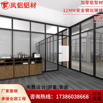 Wuhan office glass partition Fenglu aluminum office glass partition wall Double glass louver glass high partition