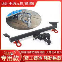 Ruiqi 7 Ruiqi 6 Paraso new and old Ruiqi Navarra trailer bar modified rear bar traction trailer hook trailer