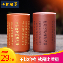 Zisha tea cup Yixing personal Master Cup single cup long tube engraved heart Sutra cup tea bowl cup small mouth Cup