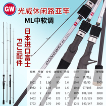 Guangwei carbon material Luya Rod ML2 4 2 7 meters sea pole set straight gun handle bass long-pitched beak horse mouth fish rod