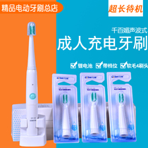 Rechargeable sonic electric toothbrush for adult men and women couples home big children automatic waterproof soft hair whitening toothbrush