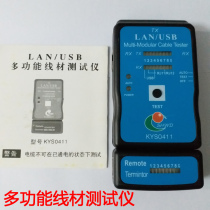 USB multi-function tester network cable telephone line meter RJ45 RJ11 USB printing line tester