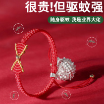 Chinese style anti-mosquito repellent bracelet Adult girl long-lasting girl version mens couple student mosquito repellent anklet bracelet