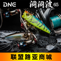 New products DNE go to Lua Cave Hole Wave Water Surface Series Polo Pickpocketing Road Sub-Bait Super Far Throw Special Attack Teething Sea Bass Bait