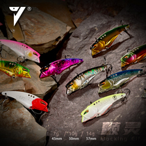 Lacquer Tremor Metal Shake VIB Full Bathing Layer Fake Bait Road Subbait Super Far Throw to specialize Teething Bass Bass Bait