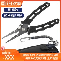 Japanese multifunctional stainless steel Luya tongs special hook-up pliers iron plate sea fishing pliers scissors fishing tools