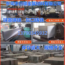 Ductile iron rod QT500-7 Gray cast iron rod HT250 pig iron rod Cricket iron rod plate QT600-3 cast iron