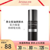  Yanli La Villosa Xue Lu Purple Mens Toner 150ml Keeps moisture and water fresh