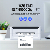 Express single printer one joint single electronic face singles small mobile phone Bluetooth thermal label barcode universal self-adhesive Taobao universal stickers commercial face stand-alone Portable