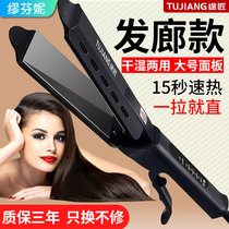 Barber shop special direct splint without hurting hair pull straight plate jacket hallway straight deck straight hair rod ironing woman