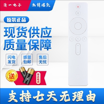 Xiaomi Enhanced Edition Box 3 Generation 4 Generation 4A Xiaomi Box 4 MDZ-21-AA TV Bluetooth Voice Remote Control