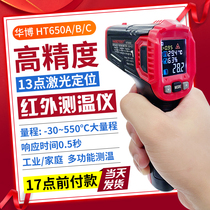 Huabo infrared thermometer High precision temperature measuring gun Industrial food thermometer Baking temperature tester Oil temperature