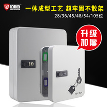 Password lock key management box Real estate agent Wall-mounted car key box storage box key cabinet household 48-bit