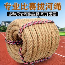 Tug-of-war Special Rope Coarse Hemp Rope Adult Tug-of-war Rope Nursery School Children Dial River Competition Special Rope