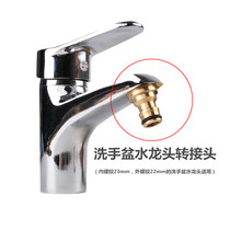 Basin faucet joint wash basin washing basin washing car water gun washing machine water inlet four-point water pipe universal joint