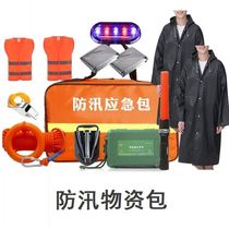 Flood control materials package Fire rescue emergency materials box Flood protection waterproof materials Waterproof disaster rainy season escape box set