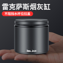 Lexus car ashtray men es200 es300h nx200 rx300 car interior modification supplies