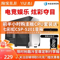 Sapphire NITRO M01 Silver Horned King Desktop Computer Game Side Dilling Chassis Non-original Horse Fun