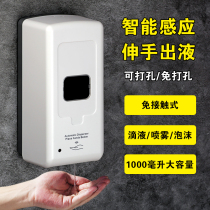 Smart induction hand wash dispenser home hotel wall-mounted non-perforated automatic soap dispenser foam hand sanitizer