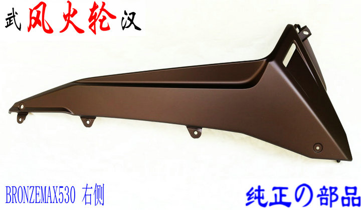 TMAX530 BRONZEMAX Purple Gold 530 Right Lower Bar 59C-2171M-00-P5 Original Paint