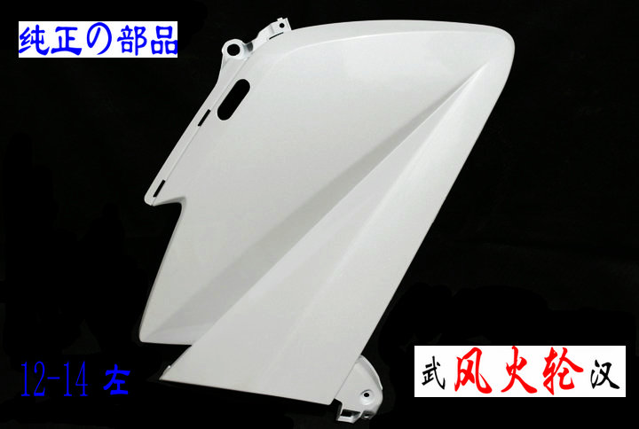 The left front panel of the TMAX530 T-MAX530 housing is 12-14 59C-28351-00-P1 white