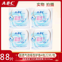 ABC Surge Cotton Flexo Skin Breathable multitype small pads Long 163mm 22 slices 4 Pack Composition