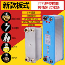 Hankway heating heat exchanger over-heated stainless steel detachable hot water exchanger household floor heating plate heat exchanger