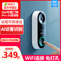 360 video doorbell 5Pro home wireless WiFi smart cats eye with camera door intercom surveillance D819