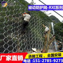 Winding ring type passive protective net sns flexible protective net landslide blocking interception falling stone anti-falling iron net