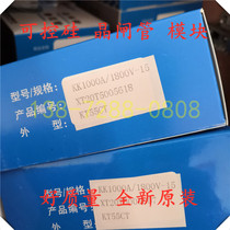 Authentic Hubei Xiangfan Xiantai XTKK SCR XTKA thyristor XTKP intermediate frequency and other KK1000A1800V