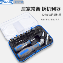 Paula screwdriver set combination iPhone computer repair disassembly tool Cross small batch head screwdriver screwdriver