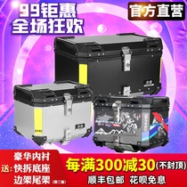 Toure applicable to Jiang Ge Guangyang 150 Qiaoge UY125 Fuxi split calf universal tail box luggage trunk