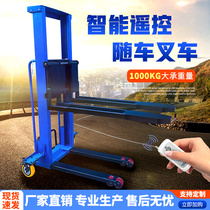Electric truck-mounted forklift remote control automatic lifting stacking loading and unloading artifact 1 ton convenient self-climbing on and off