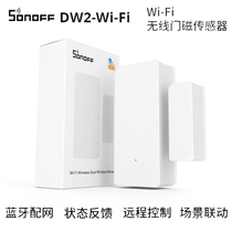 Sonoff DW2 easy microlianz Wifi door and window alarm remote smart linkage anti-thief alarm