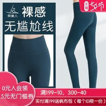 Fan beauty professional nude yoga pants female outer wear spring and summer high waist non-awkward line sports fitness nine-point pants