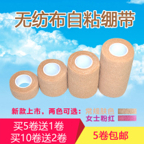 Elastic self-adhesive bandage Skin color scar pressure elastic fixed exercise knee pad sports tape self-adhesive bandage