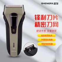 Shengfa 2110 Shengfa version rechargeable razor electric razor beard knife mens shaving knife shaver reciprocating
