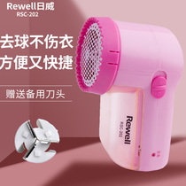 Riwei 202 hair clothes Pilling trimmer rechargeable clothes hair machine shaving suction to remove hair ball artifact