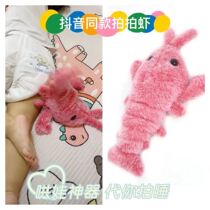 Coaxed baby artifact shrimp sleeping Pat back free hands summer baby coaxing baby sleeping baby spanking comfort toy model