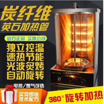 Turkish barbecue machine commercial full-automatic rotating Brazil electric barbecue rice meat sandwich machine double-control barbecue oven