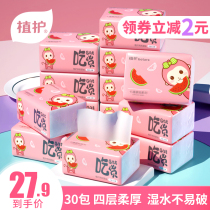 Planting and nursing full box of real package 30 large bags of household sanitary tissue paper napkins for family baby 400