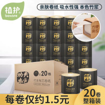 Plant protection bamboo pulp natural color core roll paper household hygiene paper towel whole box wholesale home affordable toilet paper 20 rolls