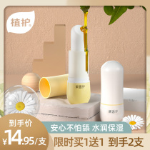 Plant care baby child lip balm for pregnant women men and women Baby Special moisturizing and moisturizing water and anti-dry cracking edible autumn and winter