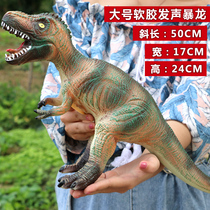 Oversized soft rubber will be called dinosaur toy Large T-rex simulation animal model 3-6 years old boy gift